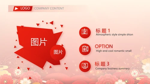 红色签约仪式启动大会战略合作策划PPT模板