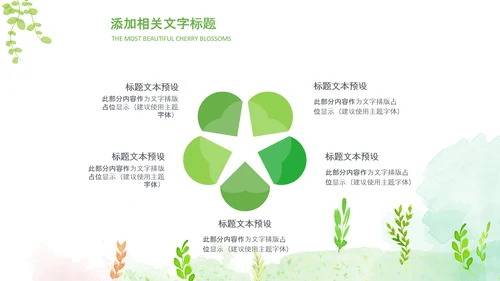 乡村旅游新农村建设最美乡村中国风乡村ppt