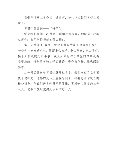 名师工作室学员个人总结.docx