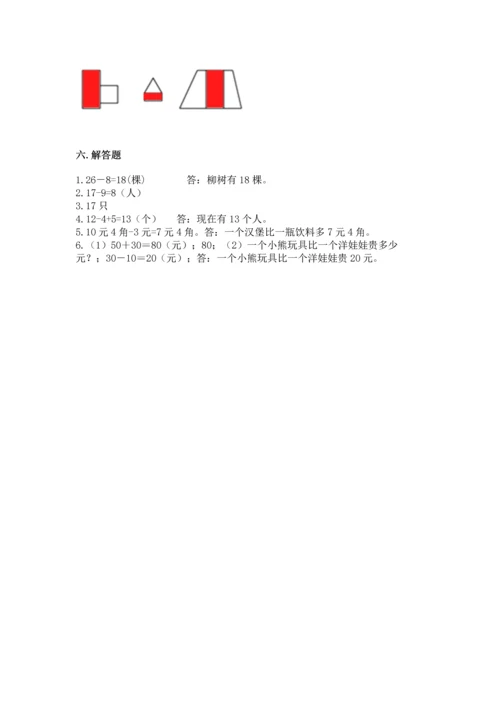 人教版一年级下册数学期末测试卷（突破训练）word版.docx