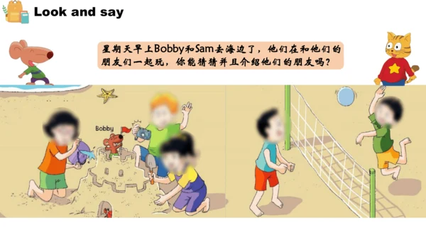 Unit 3 My friends 复习课件(共17张PPT)
