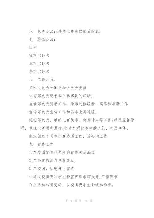建团百周年详细活动策划大全2022.docx