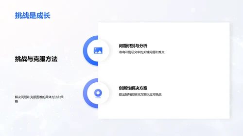毕业论文答辩报告PPT模板