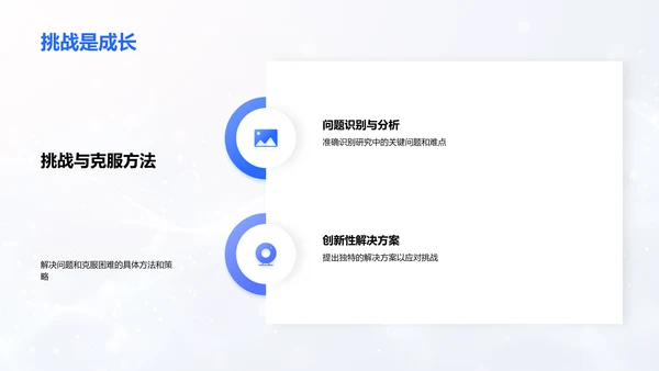 毕业论文答辩报告PPT模板
