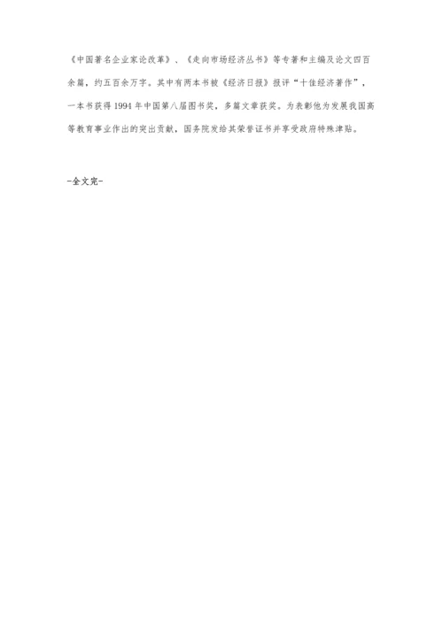三次革命与四项基本原则-学习三十周年讲话的两点体会.docx