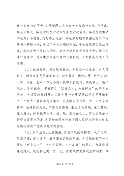 县民政工作报告 (9).docx