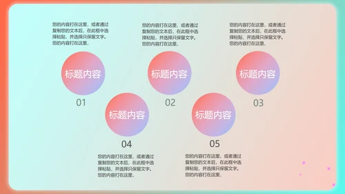 绿色渐变风总结汇报PPT模板