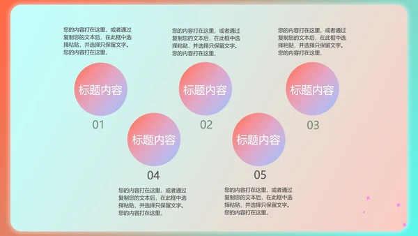 绿色渐变风总结汇报PPT模板