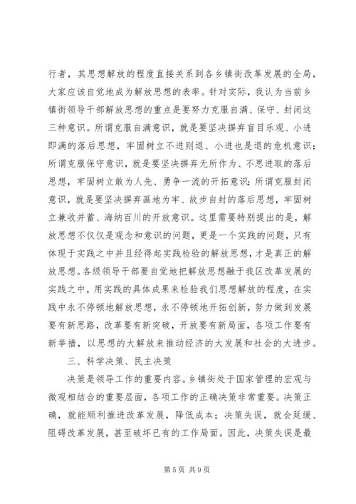 区委书记关于加强执政能力建设的讲话 (4).docx