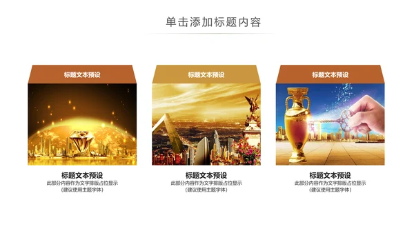 简约银行金融理财投资财务财富PPT模板