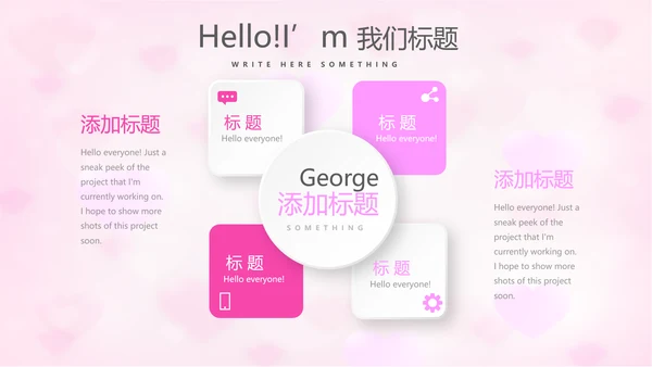 粉色唯美感恩主题班会动态PPT
