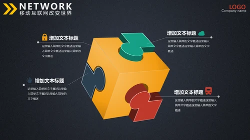 手机支付移动互联网金融商务通用PPT模板
