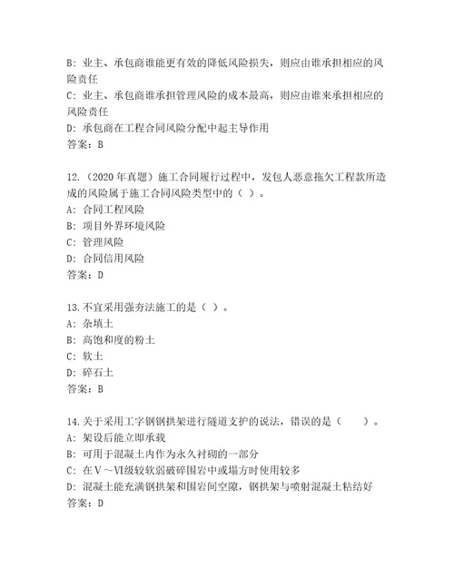 内部二级建筑师资格考试附答案（突破训练）