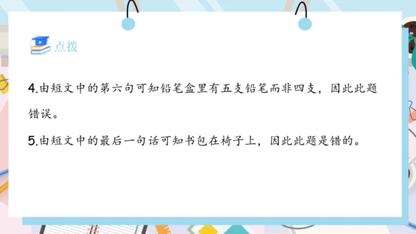 Unit 2 My schoolbag 单元复习(四)-语音及阅读+典型例题（共26张PPT）