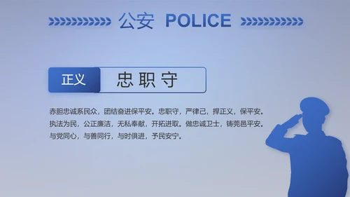 蓝色大气扫黑除恶专项斗争动态PPT