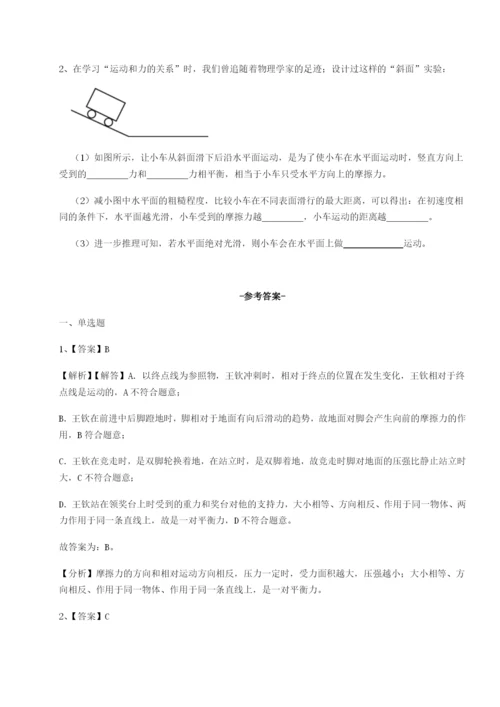 专题对点练习河南淮阳县物理八年级下册期末考试同步练习试卷（含答案详解版）.docx