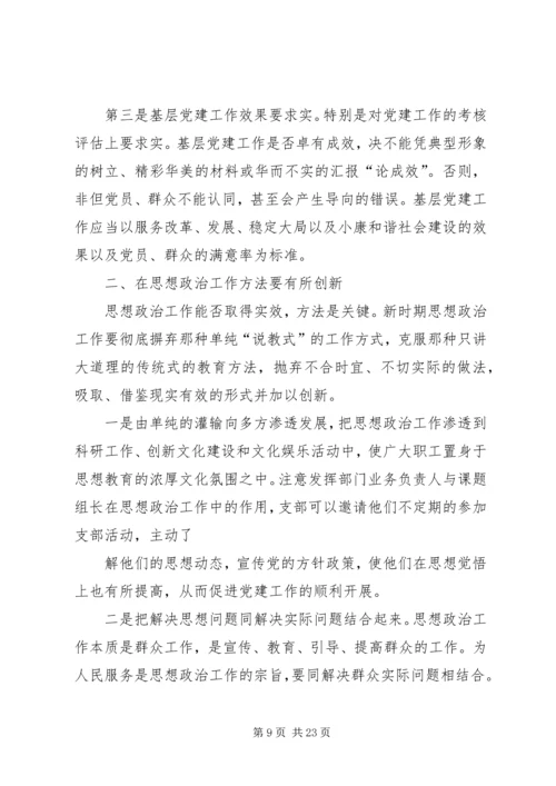 根据党的十七届四中全会提出创建[精选五篇].docx