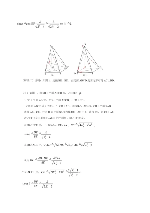 2021届广东省七校联合体高三上学期第一次联考数学试题.docx