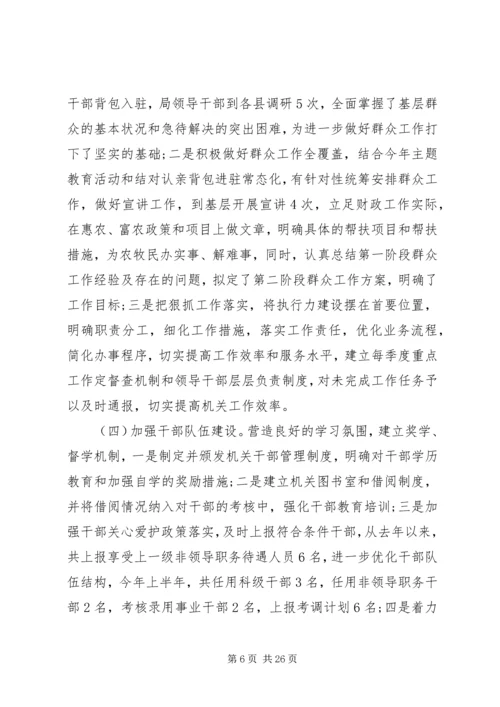 民主生活会整改情况汇报四篇 (2).docx