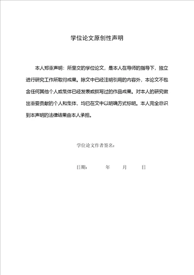 基于LEED体系的节水与雨水利用方法研究动力工程专业论文