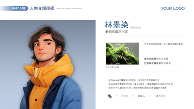 蓝色卡通风个人介绍自我介绍