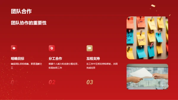 红色简约璀璨年会共襄盛举PPT模板