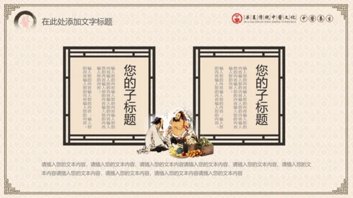 中医学养生保健医院中医文化中草药PPT