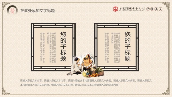中医学养生保健医院中医文化中草药PPT