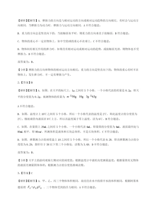 福建厦门市翔安第一中学物理八年级下册期末考试定向攻克试卷（含答案详解版）.docx