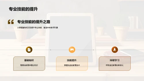 未来教育的探索与挑战