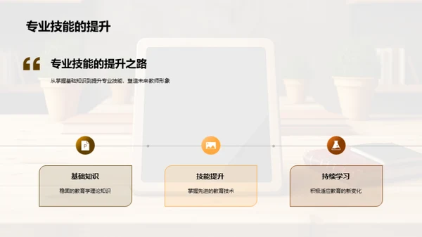 未来教育的探索与挑战