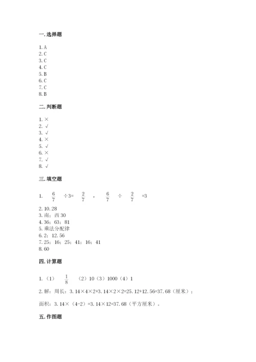 2022人教版六年级上册数学期末卷精品（综合题）.docx