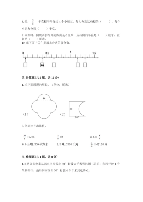 2022人教版六年级上册数学期末测试卷（预热题）.docx