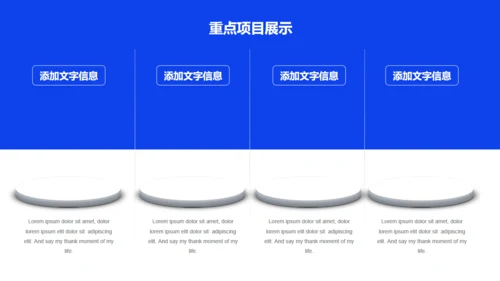 深蓝色商务风年度工作总结汇报通用PPT模板