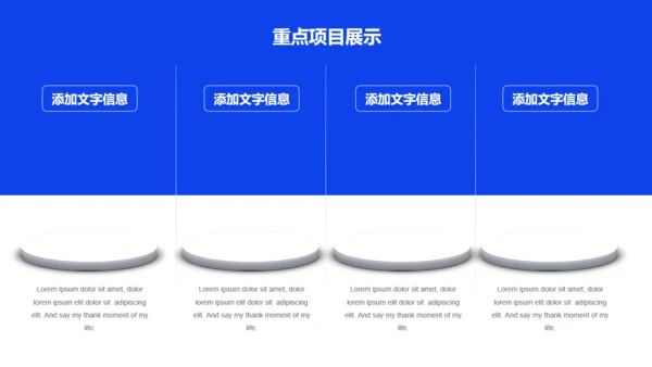 深蓝色商务风年度工作总结汇报通用PPT模板