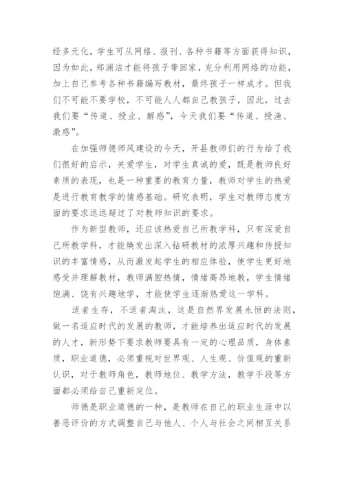 大力弘扬教育家精神心得体会1000字范文（精选12篇）.docx