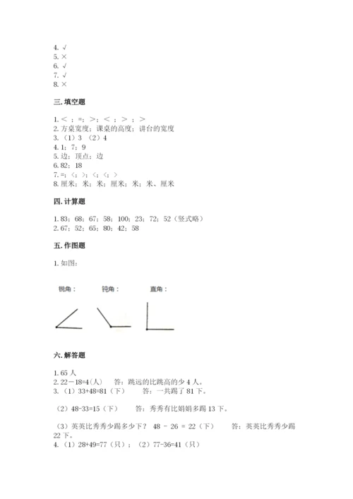 2022人教版二年级上册数学期中测试卷含完整答案【名师系列】.docx