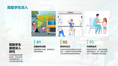 实习研究报告PPT模板