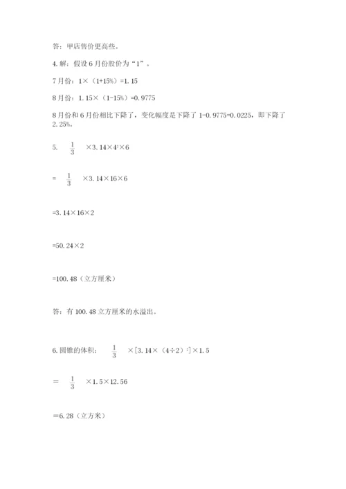 浙教版数学小升初模拟试卷【黄金题型】.docx