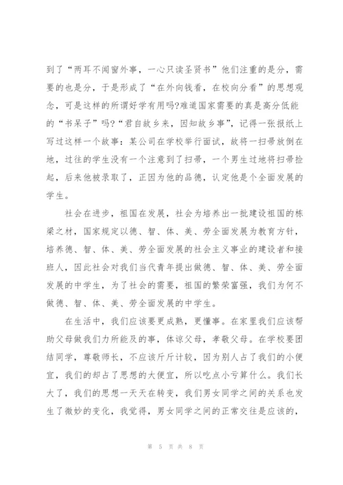 我最喜欢的节日普通话演讲稿.docx