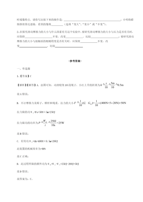 基础强化广东江门市第二中学物理八年级下册期末考试专题攻克试题（含解析）.docx