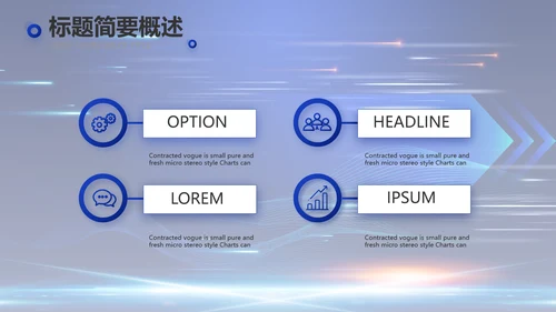 蓝色大气科技项目进度计划PPT