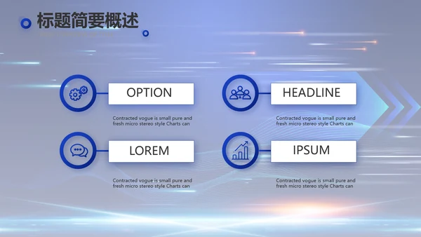 蓝色大气科技项目进度计划PPT