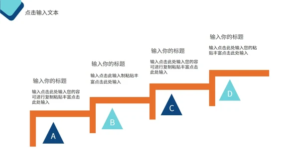 白底几何形状简约实景企业培训PPT模板