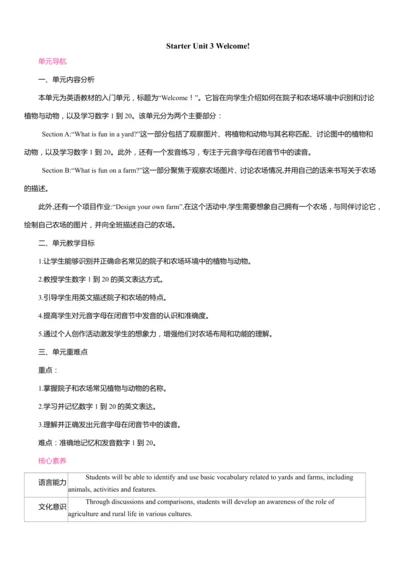Starter Unit 3 Welcome! 同步教案 2024-2025学年人教版（2024）七