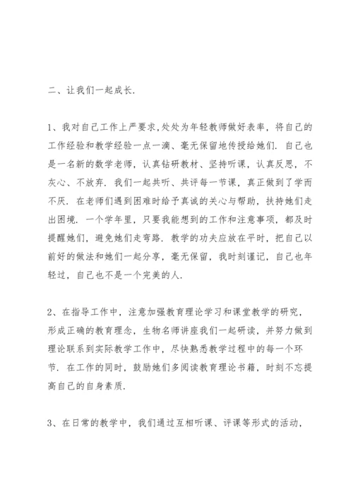 2022指导青年教师工作总结7篇.docx