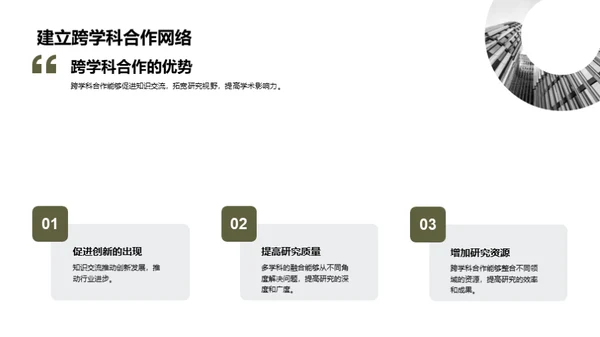 管理学研究领域的最新进展