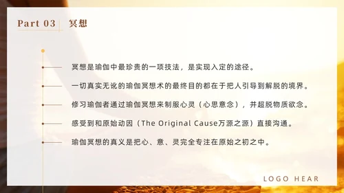 橙色简约风商务正念减压疗法培训PPT模板
