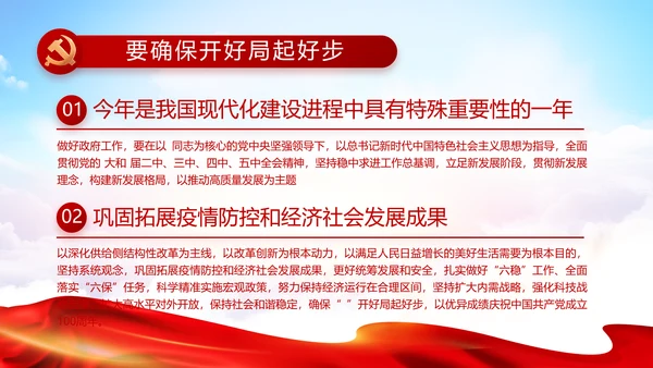 党支部选举换届大会年终工作总结PPT