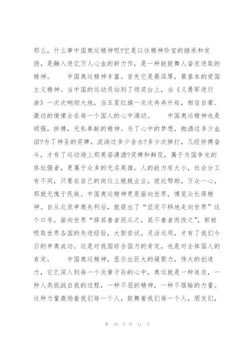 以2022冬奥会为主题的绘画【九篇】.docx